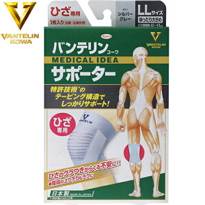 バンテリン サポーター 膝の人気商品 通販 価格比較 価格 Com