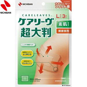 ケアリーヴ 超大判 素肌タイプ 関節部用 Lサイズ:100×125mm(パッドサイズ:60×75mm)3枚 *ニチバン/皮ふ刺激少なくカブレにくい/伸縮/テープ・パッドが曲げ伸ばしする関節部にフィット/アクリ