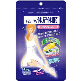 楽天市場 足 リラックス シートの通販