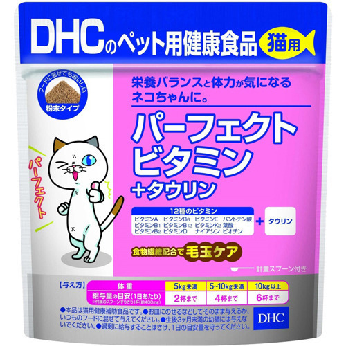 ◆在庫限り◆ パーフェクトビタミン タウリン 猫用 50g 新商品 新型 DHC