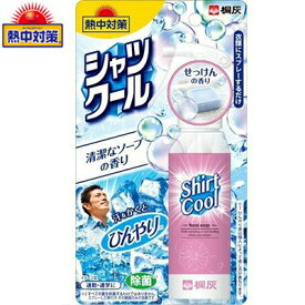 熱中対策 シャツクール フローラルソープ 100mL ＊小林製薬 桐灰 冷却スプレー コールドスプレー 熱中症 暑さ対策