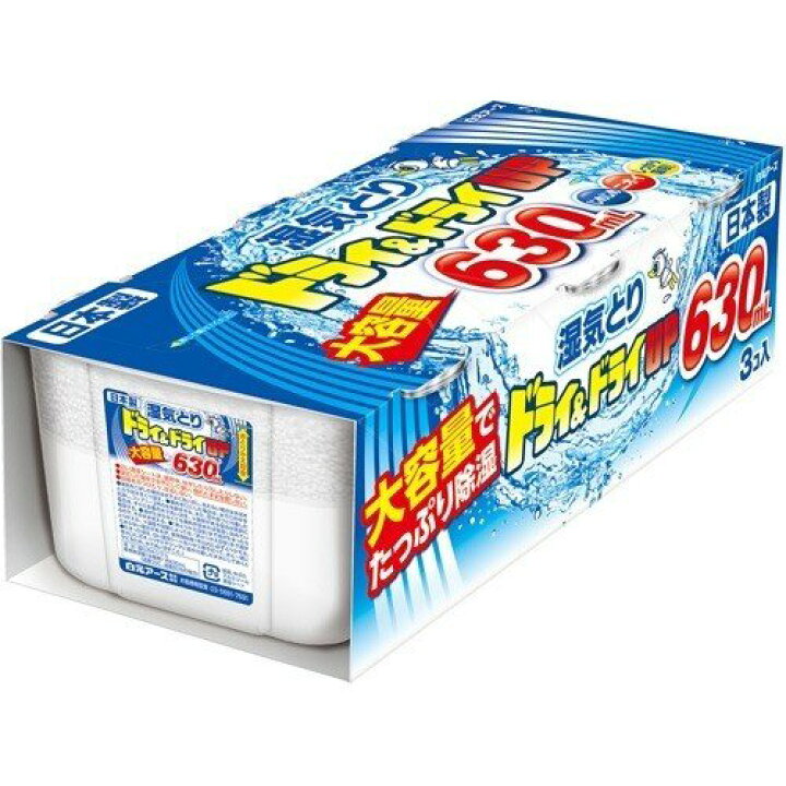 楽天市場 ドライ ドライup 湿気とり 大容量 630ml 3個 白元アース ドライ ドライup 衣類のお手入れ 除湿剤 乾燥剤 スターモール 楽天市場 ドライ ドライup 湿気とり 大容量 630ml 3個 白元アース ドライ ドライup 衣類のお手入れ 除湿剤 乾燥剤 スターモール