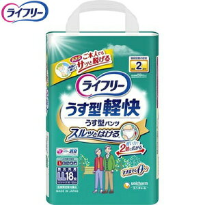 ライフリー うす型軽快パンツ LLサイズ 18枚 *ユニ・チャーム ライフリー 介護用品 失禁用品 大人用紙おむつ オムツ パンツタイプ