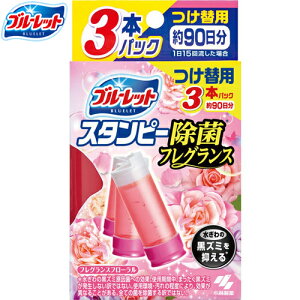 ブルーレットスタンピー 除菌フレグランス フレグランスフローラル つけかえ/付け替え 28g×3本 *小林製薬/フレグランスフローラル/便器表面に貼り付けるだけ/心地よい香りが広がり水ぎわ