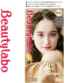 ビューティラボ バニティカラー リュクスグレージュ 40g+80mL+8mL+5mL ＊医薬部外品 ホーユー Beautylabo ヘアカラー おしゃれ染め カラーリング