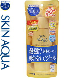 スキンアクア スーパーモイスチャージェル ゴールド SPF50+/PA++++ 110g ＊ロート製薬 SKIN AQUA 日焼け止め UVケア 紫外線対策 サンプロテクト サンカット