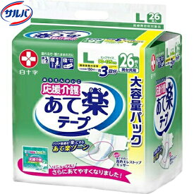 応援介護 あて楽テープ 男女共用 Lサイズ 26枚 ＊白十字 応援介護 介護用品 失禁用品 大人用紙おむつ オムツ テープタイプ