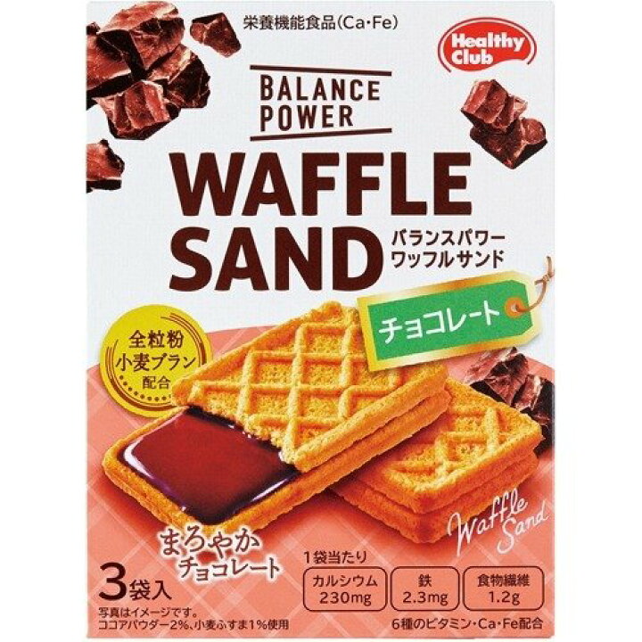 楽天市場 ヘルシークラブ バランスパワー ワッフルサンド チョコレート 3枚 栄養機能食品 ハマダコンフェクト ヘルシークラブ ダイエット バランス栄養食 低カロリー ヘルシー スターモール