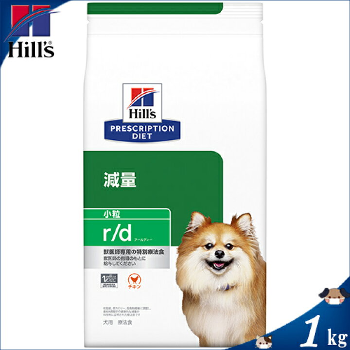 逆輸入 犬 フード ヒルズ r d 1kg プリスクリプション ダイエット レギュラー粒 小粒ペットフード ごはん 正規品 療養食 療法食 食事療法 riosmauricio.com 逆輸入 犬 フード ヒルズ r d 1kg プリスクリプション ダイエット レギュラー粒 小粒ペットフード ごはん 正規品 療養食 療法食 食事療法 riosmauricio.com
