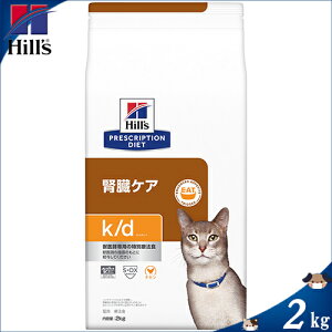 猫 ヒルズ K Dの通販 価格比較 価格 Com