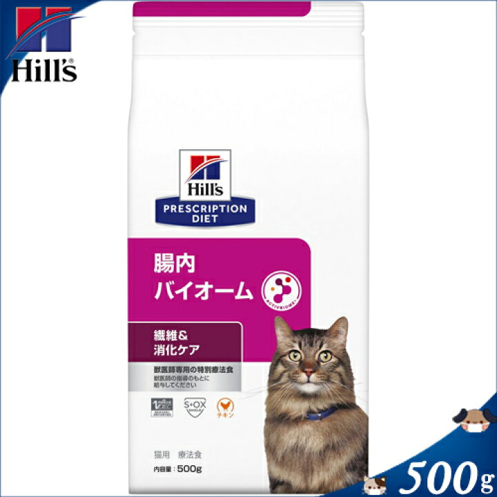 Sale 68 Off C ヒルズ 猫用 腸内バイオーム 500g Discoversvg Com