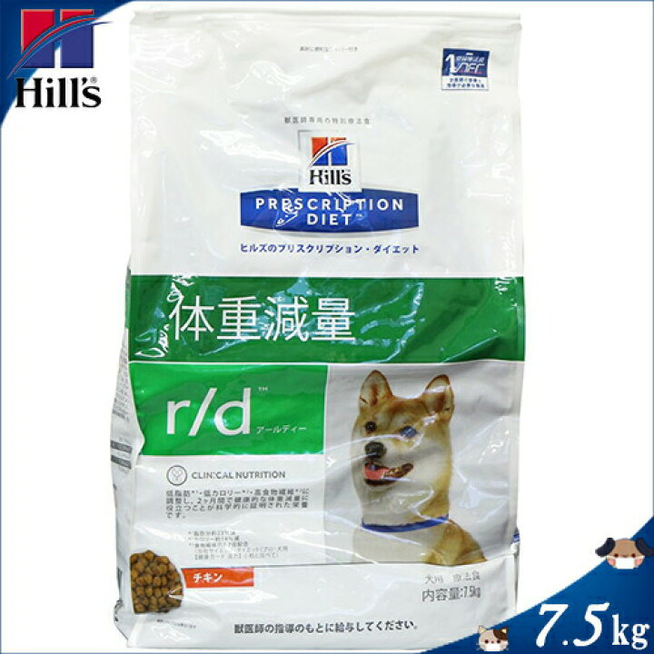 楽天市場】ヒルズ r/d 体重減量 チキン ドライ 犬用 7.5kg *ヒルズ プリスクリプション・ダイエット ペットフード 栄養バランス 食事療法食 rd ドックフード : スターモール 楽天市場】ヒルズ r/d 体重減量 チキン ドライ 犬用 7.5kg *ヒルズ プリスクリプション・ダイエット ペットフード 栄養バランス 食事療法食 rd ドックフード : スターモール