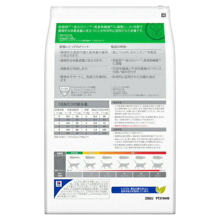 食事療法食 ヒルズ 猫用 R D ドライ 2kg 最新入荷