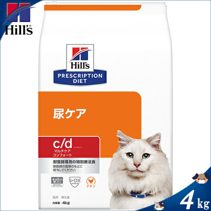 Sale 62 Off C D シーディー マルチケア コンフォート チキン 猫 療法食 キャットドライ 4kg Fucoa Cl