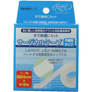 サージカルテープ 不織布タイプ 2.4cm×9m 1巻 *リースリング 救急用品 絆創膏 ばんそうこう バンドエイド 切り傷