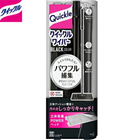 クイックルワイパー ブラックカラー 1組 ＊花王 クイックル Quickle 掃除用品 お掃除 モップ クイックルワイパー