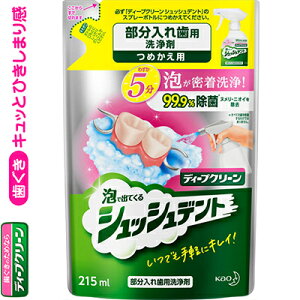 fB[vN[ VbVfg ꎕ ߂/lߑւ 215mL ԉ Deepclean I[PA f^PA ꎕ 