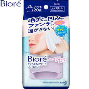 rI NAӂƂV[g 20 ԉ Biore CNƂ NWO V[g