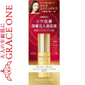 グレイスワン リンクルケア モイストリフト エッセンス 50mL ＊医薬部外品 コーセー GRACEONE コスメ スキンケア 基礎化粧品 美容液