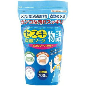 セスキ炭酸ソーダ物語 700g *紀陽除虫菊/衣類の汚れや頑固な油汚れをスッキリ落とすセスキ炭酸ソーダ/キッチン周り、家中のお掃除、衣類の洗濯など幅広くご使用いただけます/弱アルカリ