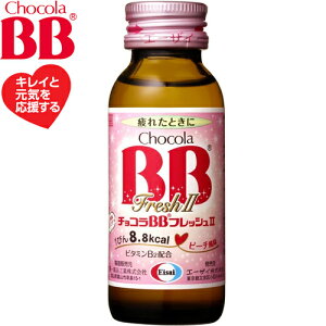 チョコラBB フレッシュ2 50mL×50本 *医薬部外品 エーザイ チョコラ 滋養強壮 肉体疲労 栄養補給