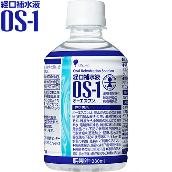 楽天市場 Os 1 ミニ 経口補水液 280ml 24本 大塚製薬工場 オーエスワン 経口補水液 熱中症対策 脱水症状 水分補給 スターモール