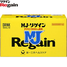 MJリゲイン 100mL×50本 ＊医薬部外品 第一三共ヘルスケア リゲイン 滋養強壮 肉体疲労 栄養補給