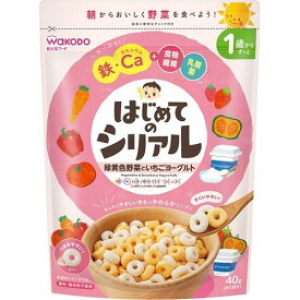 はじめてのシリアル 緑黄色野菜といちごヨーグルト 1歳からずっと 40g ＊アサヒグループ食品 和光堂 ベビーフード 1歳