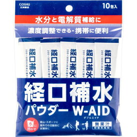 ダブルエイド 経口補水パウダー 6g×10包 ＊五洲薬品 W-AID 経口補水液 熱中症対策 脱水症状 水分補給