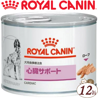 楽天市場】ロイヤルカナン 心臓サポート ウェット 缶 犬 200g×12缶