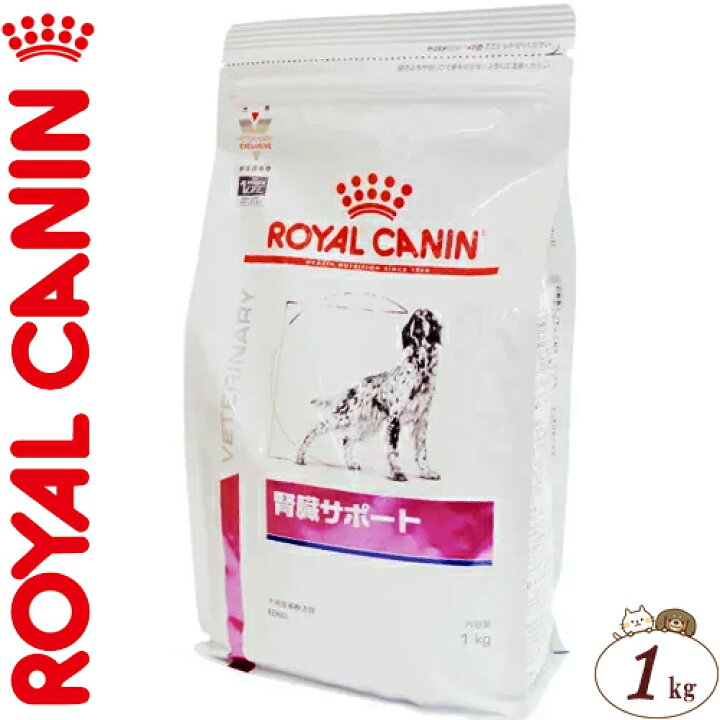 楽天市場 ロイヤルカナン 腎臓サポート ドライ 犬用 1kg Royal Canin ベテリナリーダイエット ペットフード 栄養バランス 食事療法食 ドッグフード スターモール