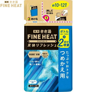入浴剤 きき湯 詰め替えの人気商品 通販 価格比較 価格 Com