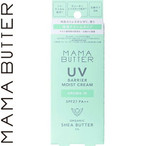 �}�}�o�^�[ UV�o���A ���C�X�g�N���[�� SPF27/PA++ �A���}�C�� 45g ���r�[�o�C�C�[ MAMA BUTTER ���Ă��~�� UV�P�A ���O���΍� �T���v���e�N�g �T���J�b�g