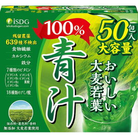 大麦若葉青汁100% 50包 ＊医食同源ドットコム サプリメント 緑黄色野菜 青汁 大麦若葉