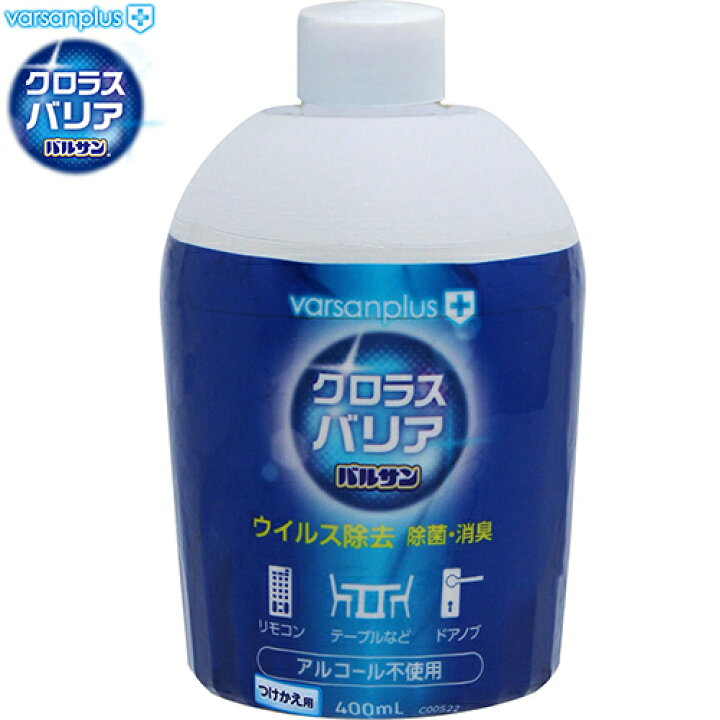国際ブランド】 バルサンプラス クロラスバリア 400mL 1個 付け替え用 スプレー 衛生、清拭 国際ブランド】 バルサンプラス クロラスバリア 400mL 1個 付け替え用 スプレー 衛生、清拭