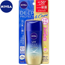 ニベアUV ディープ プロテクト&ケア ジェル SPF50+/PA++++ 80g ＊花王 NIVEA 日焼け止め UVケア 紫外線対策 サンプロテクト サンカット