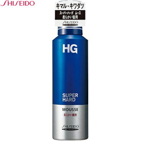 HG スーパーハードムース 柔らかい髪用 180g ＊資生堂 男性化粧品 整髪料 スタイリング剤