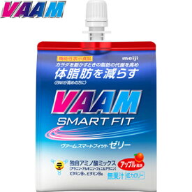 ヴァーム スマートフィットゼリー 180g ＊機能性表示食品 明治 VAAM サプリメント スポーツサプリ ゼリー アミノ酸