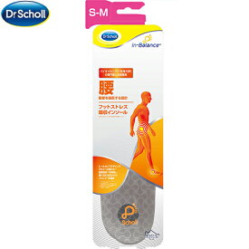 ドクターショール インバランス フットストレス 吸収インソール 腰 S-Mサイズ 1足 ＊レキットベンキーザー Dr.Scholl 靴用品 インソール