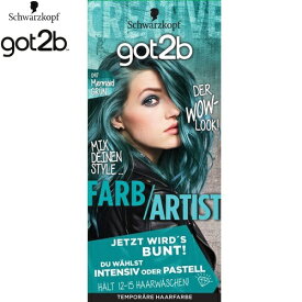 got2b カラークリーム マーメイドグリーン 47g+15mL×2 ＊シュワルツコフ ヘンケル ゴットゥービー/ハイトーンカラー/派手髪/インナーカラー/初心者でも自分で作れるデザインカラー/2-3週間持続/髪の傷みを気にせず、そのまま使って何色か混ぜてオリジナルカラー作れる