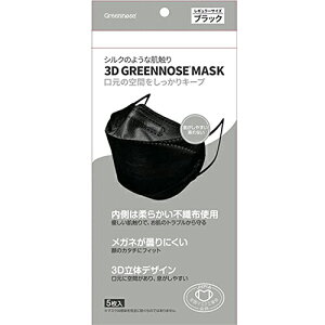 3D GREENNOSE MASK ubN 5×120Zbg Greennose qpi M[TCY/͏_炩sDz/DG/̃gu/Kl܂ɂ/̃J^`ɃtBbg/3D