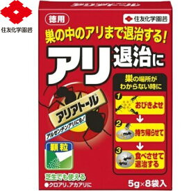 アリアトール 5g×8袋 ＊住友化学園芸 アリアトール 忌避剤 虫除け 殺虫剤 害虫駆除 蟻 アリ ムカデ