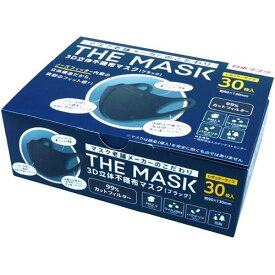 THE MASK 3D立体不織布 ブラック レギュラーサイズ 30枚 ＊日本マスク 衛生用品 マスク ふつう レギュラーサイズ