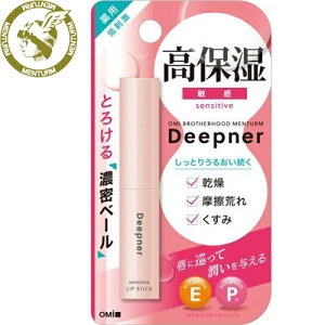 メンターム ディープナー 薬用リップ 高保湿 敏感 2.3g *近江兄弟社/とろける濃密ベール/唇を包む高保湿薬用モイスチャーリップ/なめらかなぬり心地/長時間うるおい続く/スクワランオイル/
