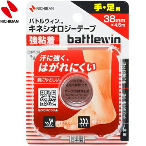 ogEB LlVIW[e[v S 38mm×4.5m 1 j`o battlewin X|[cpi e[sO P Œe[v