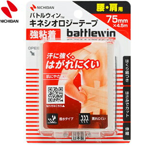 ogEB LlVIW[e[v S 75mm×4.5m 1 j`o battlewin X|[cpi e[sO P Œe[v