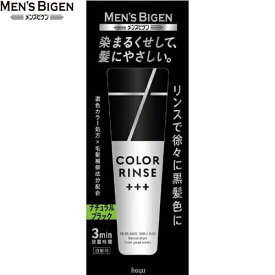 メンズビゲン カラーリンス トリプルプラス ナチュラルブラック 120g ＊ホーユー Bigen ヘアカラー 白髪染め 白髪隠し