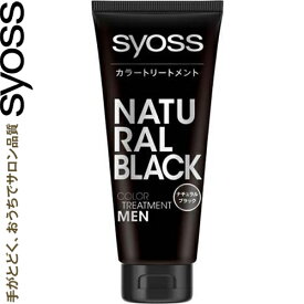 サイオス カラートリートメント FOR MEN ナチュラルブラック 180g ＊シュワルツコフヘンケル/濃厚カラー処方/一回目からしっかり白髪をカバーし染まります/地肌ケアの3種類海藻エキス配合/髪や地肌をいたわりながら染め上げる/3～5分置くだけ/お風呂で手軽に/濡れた髪にも