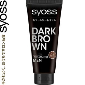サイオス カラートリートメント FOR MEN ダークブラウン 180g ＊シュワルツコフヘンケル SYOSS ヘアカラー 白髪染め 白髪隠し