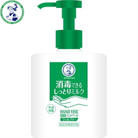 メンソレータム ハンドベール ウィルフリー しっとりミルク 200mL ＊ロート製薬 メンソレータム スキンケア ハンドクリーム 手荒れ